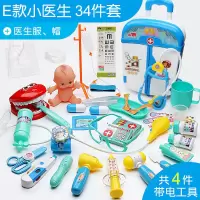 仿真小医生玩具套装箱打针护士男孩儿童过家家女孩宝宝 E款拉杆箱34件(蓝)+医生服110码