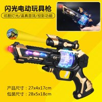 儿童电动玩具声光音乐冲锋抢小男孩投影2-3-6岁宝宝 闪光枪(黑色) 充电器+充电电池(送军事小车)