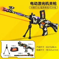 儿童电动玩具声光音乐冲锋抢小男孩投影2-3-6岁宝宝 激光机关枪 充电器+充电电池(送军事小车)