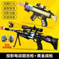 儿童电动玩具声光音乐冲锋抢小男孩投影2-3-6岁宝宝 投影枪+黄金战枪 普通电池