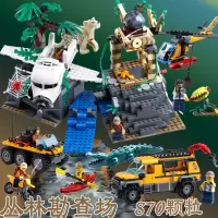 兼容乐高城市警察系列海岸警卫队海上救援拼装积木儿童玩具 丛林勘察场送3
