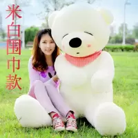 布娃娃超大号毛绒玩具泰迪熊1.6米2抱抱熊1.8大熊熊狗熊公仔 米白色眯眼熊 直角量2.3米(超大号)