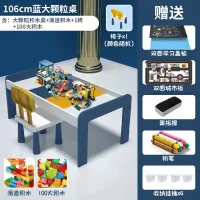 儿童积木桌子多功能兼容乐高大小颗粒积木男女孩3-6岁拼装玩具大号学习游 106cm大颗粒桌+1椅+100大积木+滑道积木