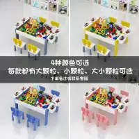 儿童积木桌子多功能兼容乐高大小颗粒积木男女孩3-6岁拼装玩具大号学习游戏桌子 4种颜色可选联系客服备注