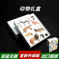 儿童仿真野生动物园玩具模型动物世界狮子老虎河马犀牛大象长颈鹿 9款动物礼盒装配手提袋