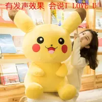 公仔比卡丘正版毛绒玩具特大号抱枕布娃娃儿童生日女生 新款坐姿大笑(说ILOVEU) 1米(送28CM小皮卡丘)