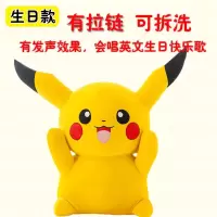 公仔比卡丘正版毛绒玩具特大号抱枕布娃娃儿童生日女生 经典柔软款(唱生日快乐歌) 70厘米活动款