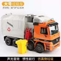 儿童混泥土工程车水泥车罐车水泥搅拌车模型大号玩具惯性声光男孩 垃圾车(大号)