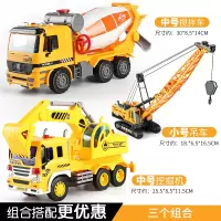 儿童混泥土工程车水泥车罐车水泥搅拌车模型大号玩具惯性声光男孩 孩子都爱玩[三辆]