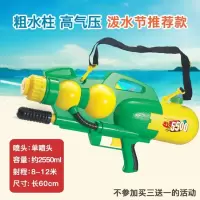 儿童玩具喷水宝宝沙滩戏水大号高压呲水抢男孩背包打水 5500【高气压粗水柱】颜色随机泼水节