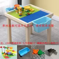 儿童积木桌实木多功能兼容legao大小颗粒拼装桌子男女孩游戏 56*56*55+满铺大颗粒底板+152颗滑道积