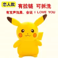 公仔比卡丘正版毛绒玩具特大号抱枕布娃娃儿童生日女生 可爱柔软款(说ILOVEU) 70厘米(送28CM小皮卡丘)