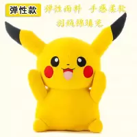 公仔比卡丘正版毛绒玩具特大号抱枕布娃娃儿童生日女生 经典弹柔款 55厘米(送22CM小皮卡丘)