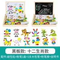 磁性拼图儿童力动脑玩具多功能3-6岁2男孩女孩宝宝幼儿园早教 十二生肖