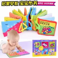宝宝撕不烂早教书套装玩具 撕不烂不褪色布的书 识字卡片书籍婴幼儿教具 6本套装 撕不烂的书