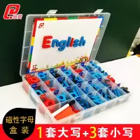儿童玩具系列 磁性英文大小写字母磁贴 拼单词儿童英语早教具男女小学生磁性英文大小写字母磁贴 1套大写+三套小写