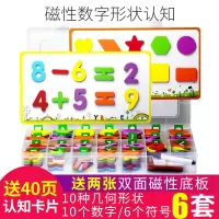 儿童玩具系列 磁性英文大小写字母磁贴 拼单词儿童英语早教具男女小学生磁性英文大小写字母磁贴 数字形状+2张底板
