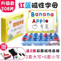 儿童玩具系列 磁性英文大小写字母磁贴 拼单词儿童英语早教具男女小学生磁性英文大小写字母磁贴 红蓝208字母升级款