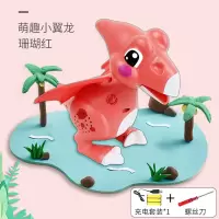 俞氏兴电动恐龙玩具霸王龙智能仿真动物宝宝儿童1-2-3-4周岁5 小翼龙[珊瑚红]-充电版(会唱歌会模仿说话)