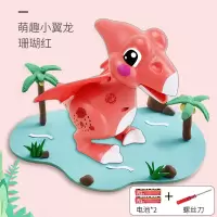 俞氏兴电动恐龙玩具霸王龙智能仿真动物宝宝儿童1-2-3-4周岁5 小翼龙[珊瑚红]-电池版(会唱歌会模仿说话)