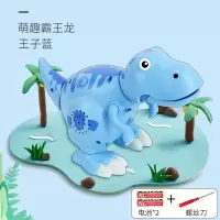 俞氏兴电动恐龙玩具霸王龙智能仿真动物宝宝儿童1-2-3-4周岁5 霸王龙【王子蓝】-电池版(会唱歌会模仿说话)