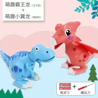 俞氏兴电动恐龙玩具霸王龙智能仿真动物宝宝儿童1-2-3-4周岁5 霸王龙【蓝】+小翼龙【红】-电池版