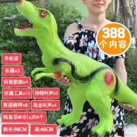 儿童3岁6男孩仿真软胶大号恐龙玩具电动霸王龙橡胶模型特大套装 新巨无霸叫声霸王龙[388内容]