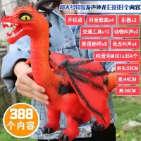 儿童3岁6男孩仿真软胶大号恐龙玩具电动霸王龙橡胶模型特大套装 超大号软胶发声神龙【388内容】