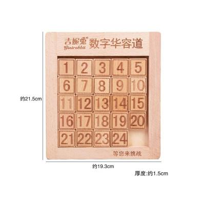走珠3D冲关迷宫球专注力训练男孩女孩智力开发儿童玩具4-6岁 数字华容道24数