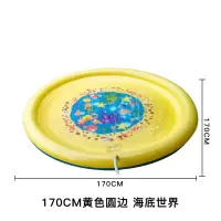 喷水垫儿童夏日戏水垫沙滩玩具户外坪花园洒水游戏垫海豚鲨鱼水垫 1.7m黄色圆边海底世界