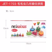 早教力开发木质积木叠叠高宝宝几何套柱儿童形状配对认知玩具毛毛虫套柱叠叠乐几何形状颜色认知积木智力套柱 毛毛虫几何套柱拼图