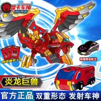 盟卡车神玩具车萌卡炎龙基地魔幻对决神奇历险记冰暴战虎男孩礼物
