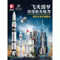 兼容乐高火箭积木长征五号神州十三号飞船航天系列拼装模型玩具男