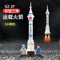 积木神舟12号火箭载人飞船航天长征五号模型积木拼装玩具
