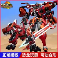 钢铁飞龙2恐龙变形玩具3合体儿童男孩金刚龙神暴龙机械兽X机器人