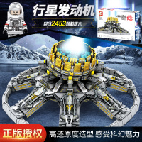 流浪地球行星发动机推动器拼装积木模型成人高难度拼插玩具男