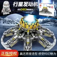 流浪地球行星发动机推动器拼装积木模型成人高难度拼插玩具男