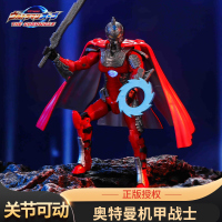 正版奥特曼玩具手办模型赛文初代艾斯战甲超可动人偶变形机甲模型