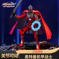 正版奥特曼玩具手办模型赛文初代艾斯战甲超可动人偶变形机甲模型