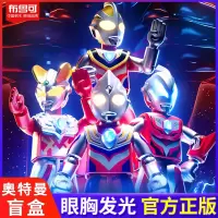 正版奥特曼积木闪耀版盲盒人偶可动公仔眼胸发光玩具手办克