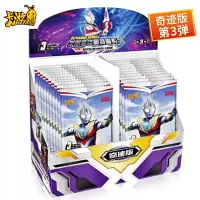 第四弹奇迹版一整盒奥特曼卡片包紫GP卡金卡牌第4代正版收藏