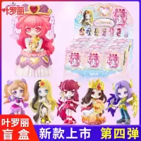 娃娃盲盒第四弹正版情公主夜萝莉忙和儿童女孩玩具生日礼物