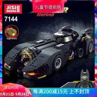 76139积思超级英雄蝙蝠侠战车MOC-15506中国积木玩具7144