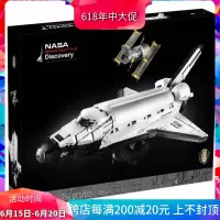 创意美国发现号航天飞机太空飞船10283拼装中国积木玩具