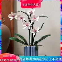 10311兰花绿色植物盆景栽花束儿童益智拼装中国积木玩具