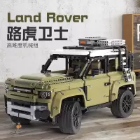 科技系列机械组42110路虎卫士越野车拼装积木玩具93018