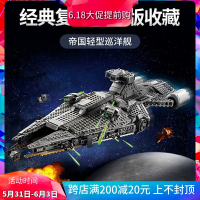 星球大战系列75315帝国轻巡洋舰男孩子拼装中国积木玩具