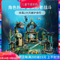 幻影忍者系列71755无尽大海神殿儿童益智积木男孩子玩具