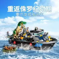 76942侏罗纪重爪龙运输船脱逃儿童拼装中国积木玩具60134
