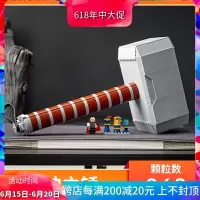 超级英雄76209雷神之锤男孩子拼装中国积木儿童益智玩具